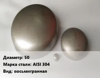 Заглушка нержавеющая 50 Сталь: AISI 304 восьмигранная